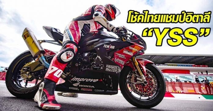 yss-wins-italian-speed-championship-2021-round1