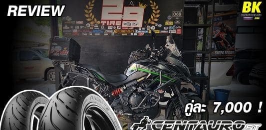 vredestein-centauro-centauro-st